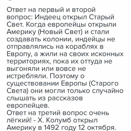 12 октября в аэропорт мадрида прибыл индеец.в каком году,по какому случаю и с каким заявлением он об