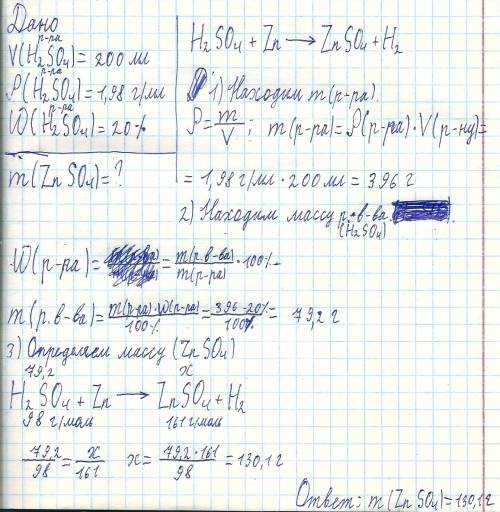 Какова масса сульфата цинка, образованного при взаимодействии zn с 200 мл серной кислоты (h2so4) пло