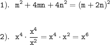 \displaystyle \tt 1). \ \ m^{2}+4mn+4n^{2}=(m+2n)^{2}\\\\\\2). \ \ x^{4}\cdot\frac{x^{4}}{x^{2}}=x^{4}\cdot x^{2}=x^{6}