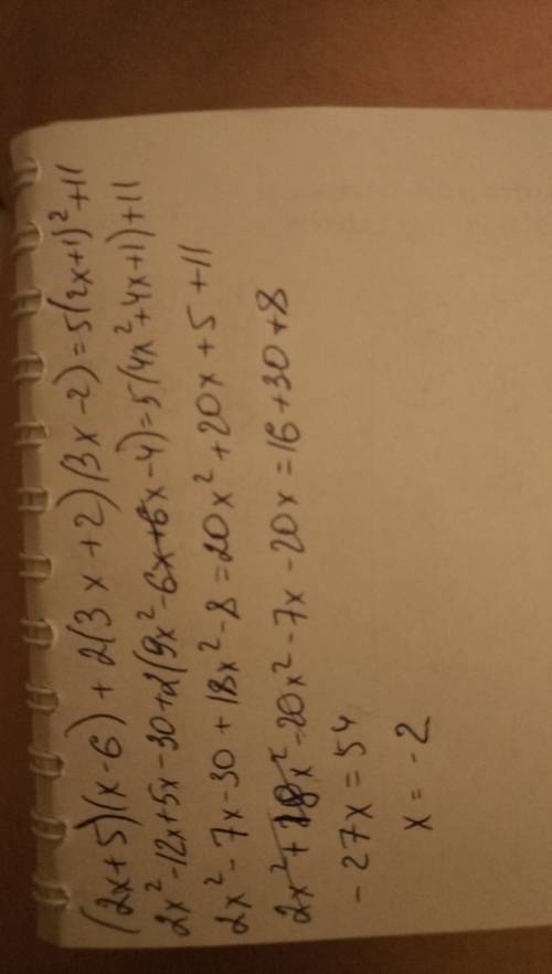 Решите уравнение: (2x+5)(x-6)+2(3x+2)(3x-2)=5(2x+1)^2+11. ! заранее !