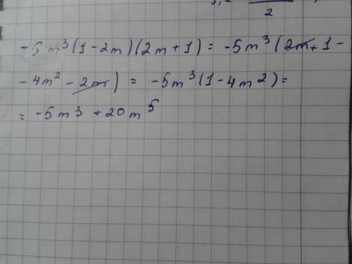 Представьте в виде многочлена выражение -5m^3 (1-2m)(2m+1)