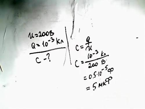 Коли напруга на конденсаторі дорввнює 200 в, модуль заряду кожної його пластини 10-3 кл. визначте єм