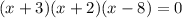 (x+3)(x+2)(x-8)=0