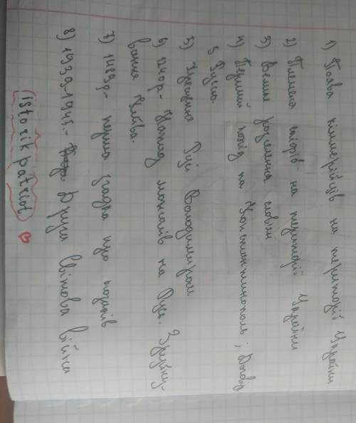 Накресліть лінію часу. надпишіть на ній роки найважливиших подій з кожного періоду історії україни