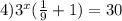 4) 3^{x}(\frac{1}{9} + 1) = 30