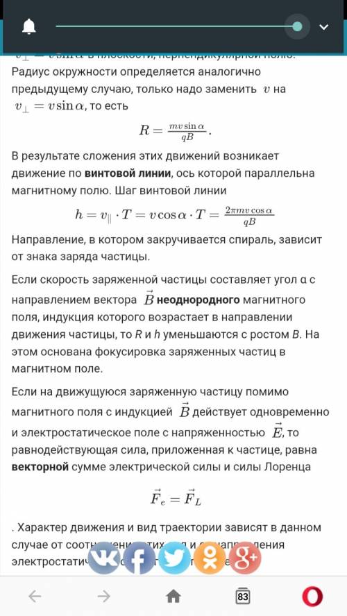 Определить период и радиус вращения электрона в магнитном поле, индукция которого 0.5 тл, если элект