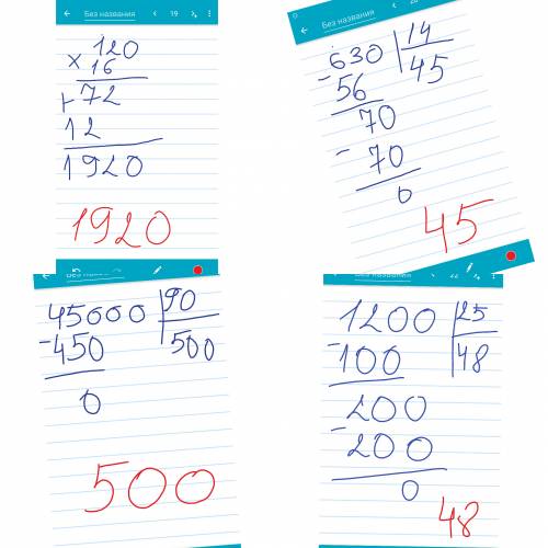 Как расписать примеры ,120*16,630: 14,45000: 90,1200: 25.