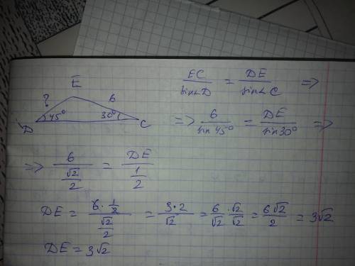 Втреугольнике cde c=30° d=45° ce=6° найдите de