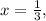 x= \frac{1}{3} ,