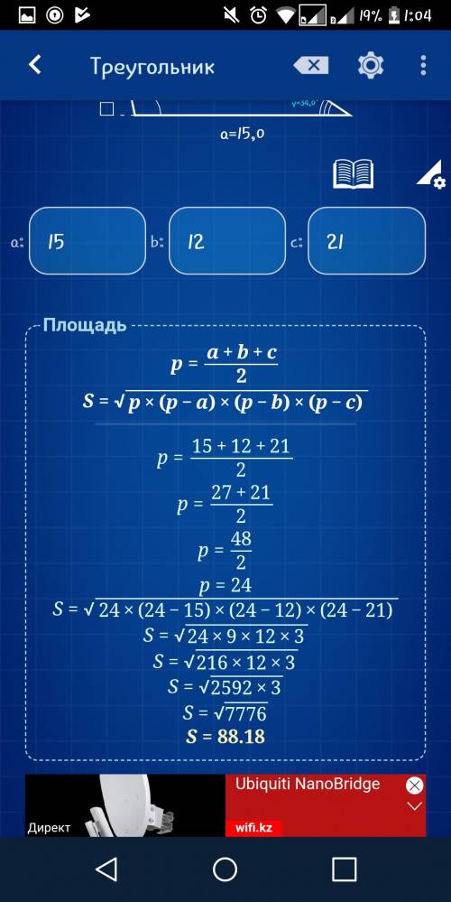 Даны стороны треугольников abc и def, если ab = 12см, bc = 15см, ac = 21см, de = 16см, ef = 20см, df