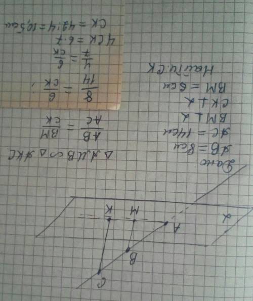 . на прямой, пересекающей плоскость в точке а, взяты точки в и с так, что ав=8 см и ас=14 см. найди