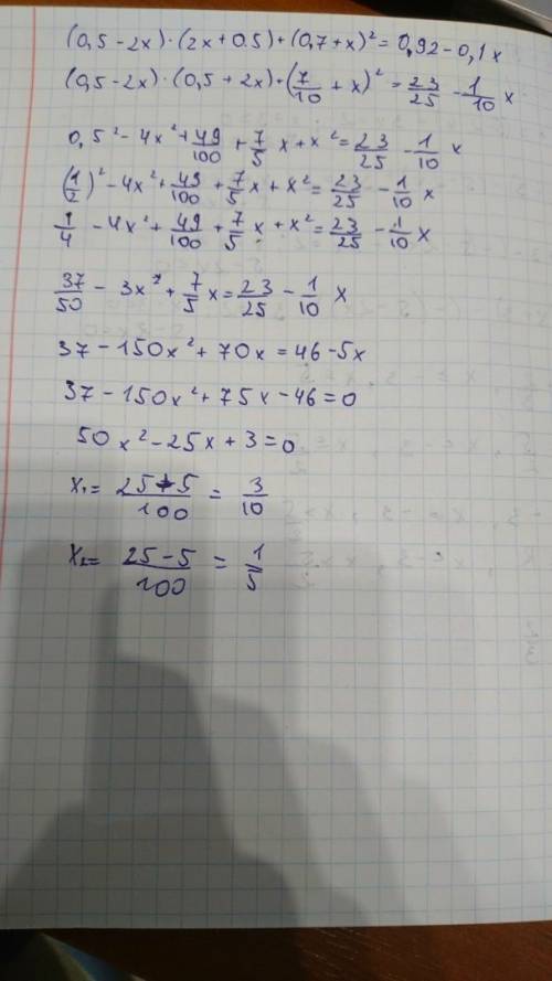 (0,5-2x)*(2x+0,5)+(0,7+x)^2=0,92-0,1x