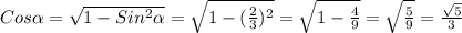 Cos \alpha = \sqrt{1-Sin ^{2} \alpha }= \sqrt{1-( \frac{2}{3}) ^{2}}= \sqrt{1- \frac{4}{9} }= \sqrt{ \frac{5}{9} }= \frac{ \sqrt{5} }{3}