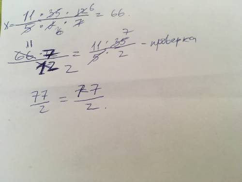 Решите пропорцию х : 1 5/7 =2.4: 2/35