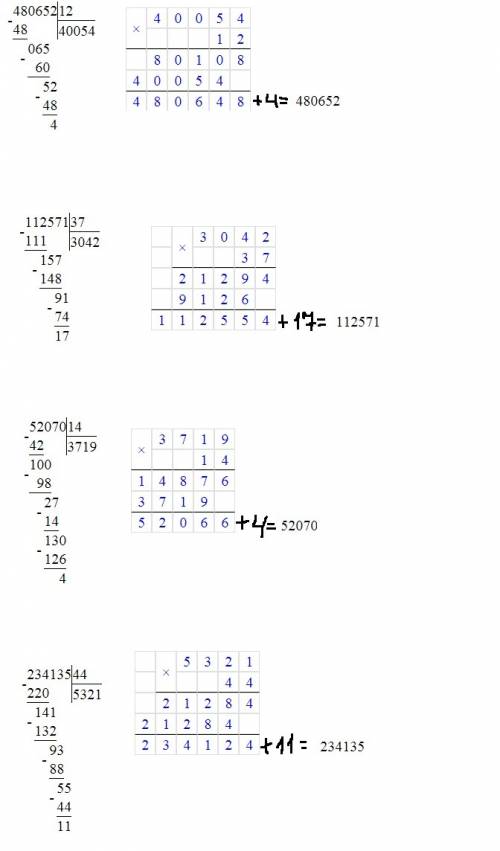 Выполни деление с остатком, проверь. 480652: 12= 112571: 37= 52070: 14=? , 234135: 44=?