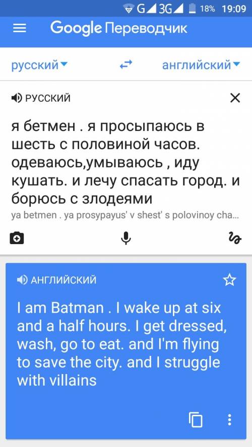 Напишите об одном дне любимого киногероя. (любого) образец: my name's spider-man and i have a very b