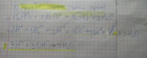 Составить ионный вид: h3po4+3agno3=ag3po4+3hno3 составить электронный : h3po4+mg=mg3(po4)2+h2 состав