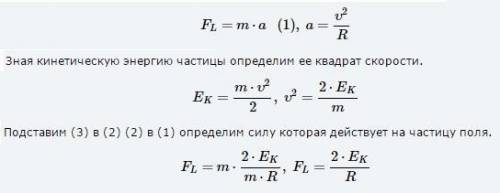 Доброго времени суток, нужна с . 98 . заряженная частица с кинетической энергией 1,6*10^-16 дж движе