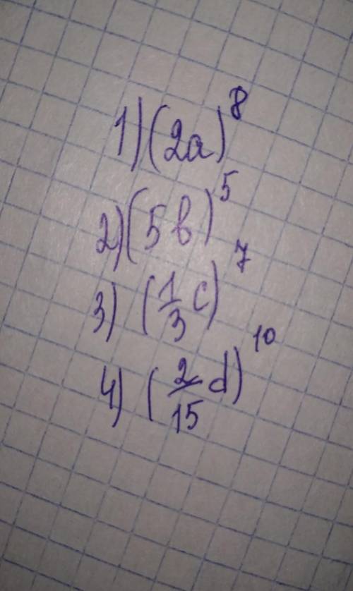 Запишите в виде степени выражения 1)2^8*а^8 2)5^5*b^5 3) (1/3)^7*c^7 4) (2/15)^10*d^10