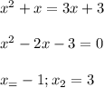 x^2 + x = 3x +3 \\ \\ x^2 -2x -3 =0 \\ \\ x_=-1; x_2 =3