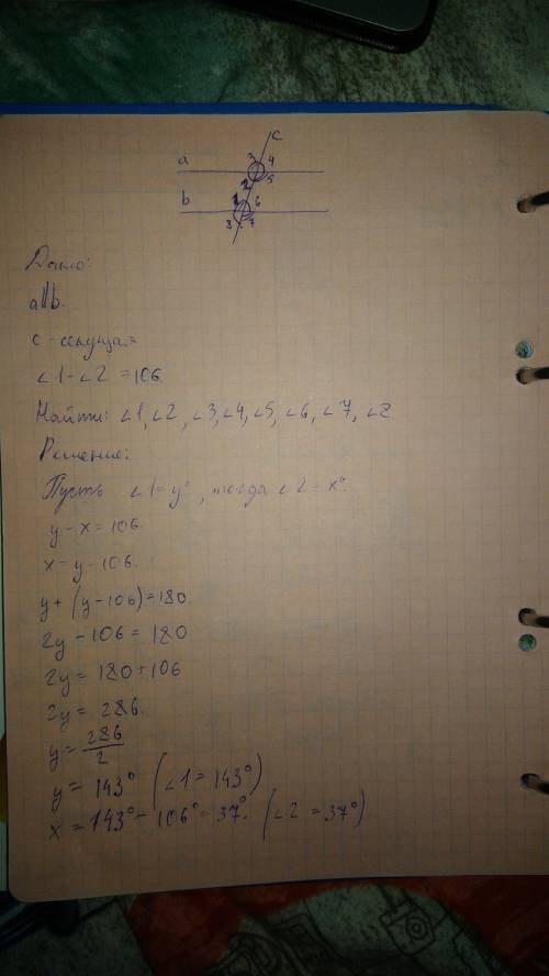 Апараллельно б с секущая угол 1 минус угол 2 равно 106 градусов найти все образовавшиеся углы (угол