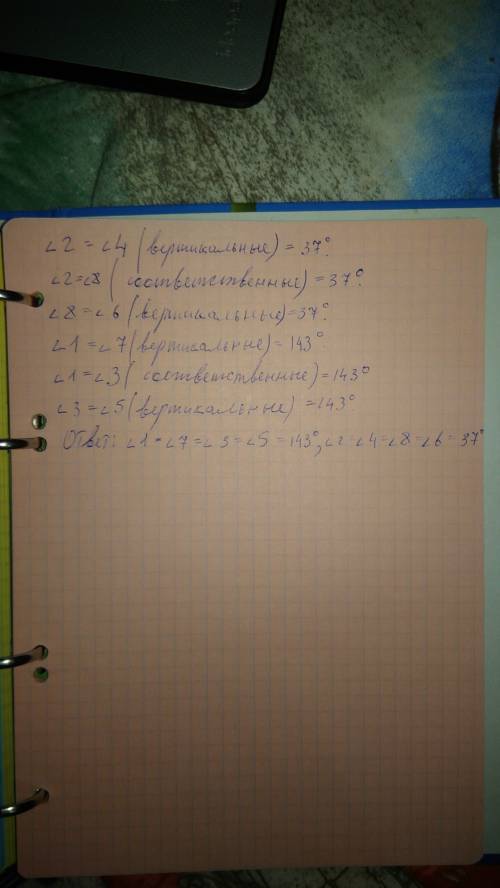 Апараллельно б с секущая угол 1 минус угол 2 равно 106 градусов найти все образовавшиеся углы (угол