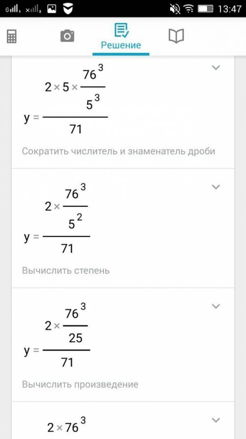 Решите пример и объясните y*7,1=15,2(3)