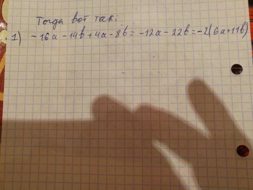 Можно ! 1. выражение –2(8a + 7b) + 4(a – 2b). 2. решите уравнение 5(2x – 3) – 2(3 – 2x) = 15 – 6(x +