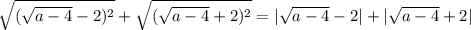 \sqrt{( \sqrt{a-4}-2)^2 } + \sqrt{( \sqrt{a-4} +2)^2} =| \sqrt{a-4} -2|+| \sqrt{a-4} +2|