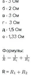 Какое общее сопротивление цепи если проводник имеет сопротивление 3 ом