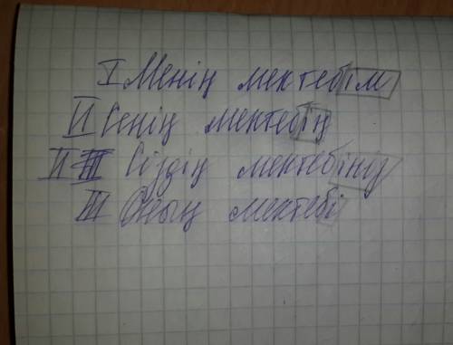 Сказ яз надо склонять по падежам слово мектеп и сделать ему окончание собствные