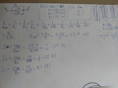 Вычислить сопротивление цепи, состоящей из трех , сопротивление которых 540ом; 270ом и 135 ом, если