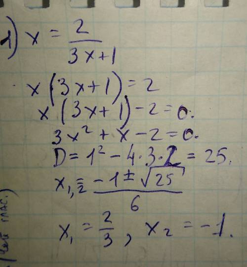 Уравнения: 1)×=2/3x+1 2)x-1/2=3/4x 3)x-2/3=5/6x 4)1.4/5y=y+4 5)2/3y-1/3=5/9y 6)3/4y-2/3=6/12y хотя б