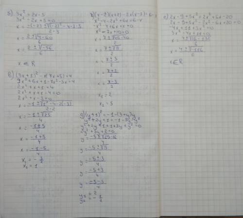 Б) 3х^2=2х-5 в) (3х+1)^2-x(7x+5)=4 г) (х-2)(х+2)-2х(х-3)=6-х д) (у+1)^2=-1-(3+у)у е) 2х-9+5х^2=2х^2+