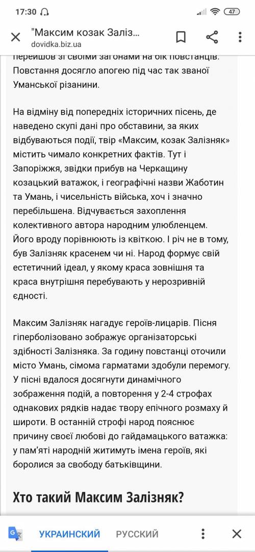 Доведіть, що пісня «максим козак залізняк» історична​