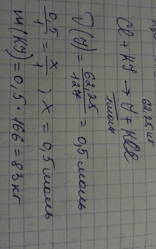 Яку кількість калій йодиду(ki) необхідно взяти,щоб там містилось 62,25 кг йоду?