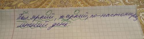 Как подчеркнуть предложение? был ясный,жаркий, по-настоящему летний день.