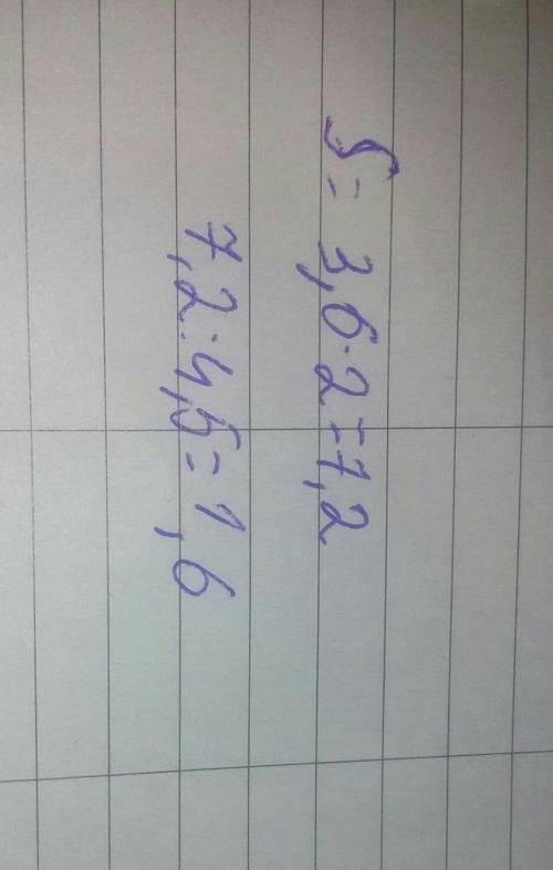 166. жаяу 3,6 км/сағ қпен қозғала отырып, 2, сағжол жүрді. 4,5 км/сағ қпен жүргенде осы жолғақанша у