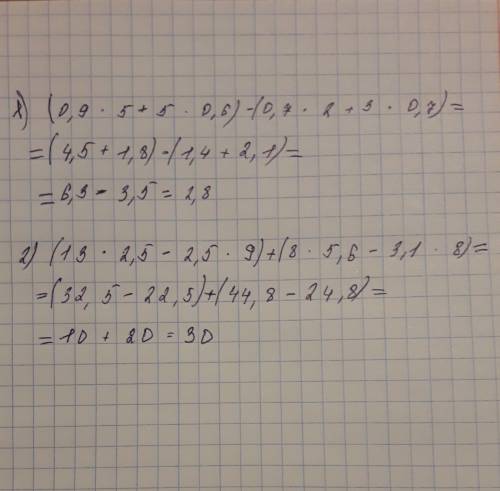 Короче готовлюсь к экзаменам и не могу решить 2 номера 1) (0,9*5+5*0,,7*2+3*0,7) 2) (13*2,5-2,5*9)+(