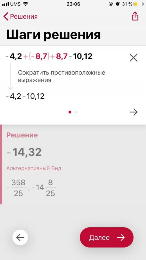 4,2+(-8,7)+8,7-10,12 можно с порядком действий?