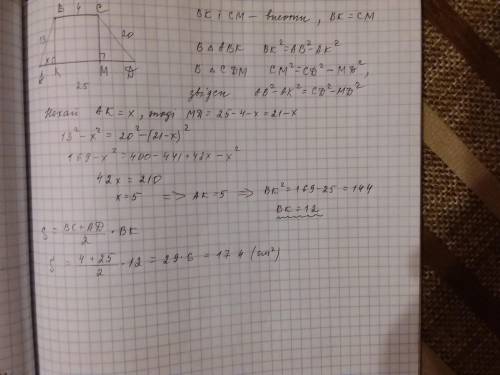 Утрапеції паралельні сторони дорівнюють 4см і 25см, а бічні 13 см і 20 см. знайдіть площу трапеції.