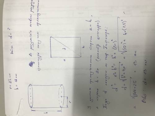 Уциліндрі радіуса основи 2,5 см, висота 12 см. знайти діагональ осьового перерізу.