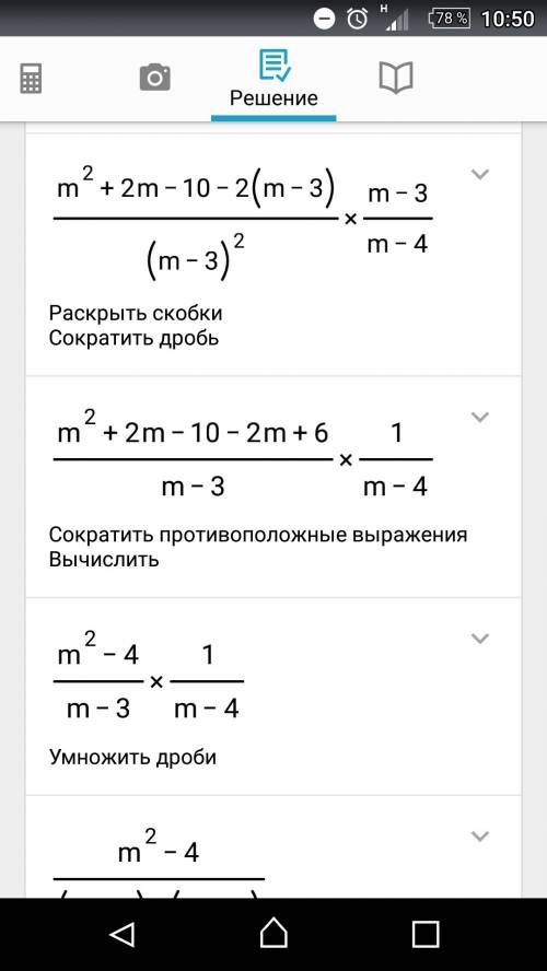 Решить, . 1. x+4/x+1 - 10/x^2-1=8 2. x+1/x-3 + 12/x+3=24/x^2-9 3. x-3/x+2 + x-7/2-x=20/x^2-4 4. x+5/