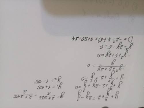 Решить уравнение y+4: y+2=2y-1: y где знаки деления -дробь ,