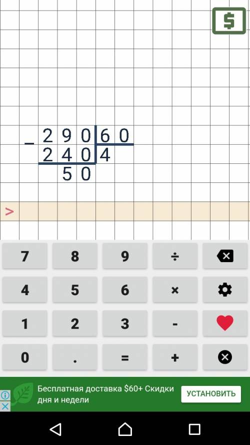Выполни деление с остатком 290÷60 7.400÷800