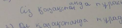 Напишите 5 предложений с тульдик и жектик жалғау про независимый қазақстан !