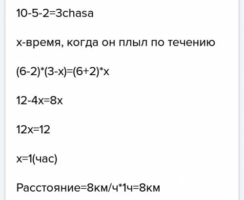 Рыболов в 5 часов утра на моторной лодке отправился от пристани против течения реки, через некоторое