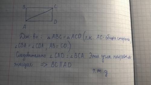 Впрямоугольнике abcd провели диоганаль ac. докажите, что bc паралельна ad