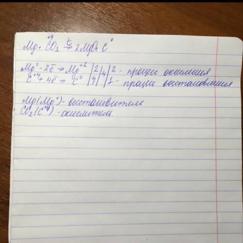 Магний может гореть не только на воздухе, но и в углекислом газе. напишите уравнение реакции. какой