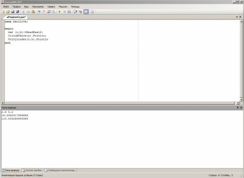 1. создать модуль, включающий подпрограммы вычисления: a. площади круга по известному радиусу; b. дл